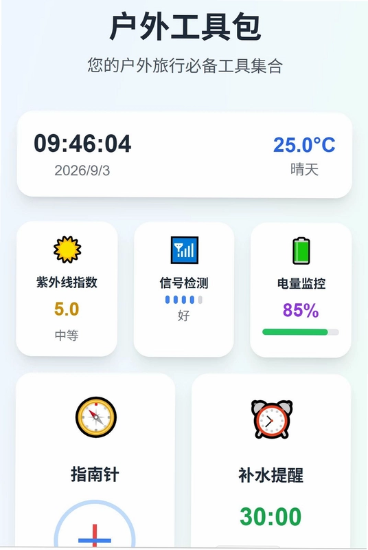飞云智能导航地图app预览图