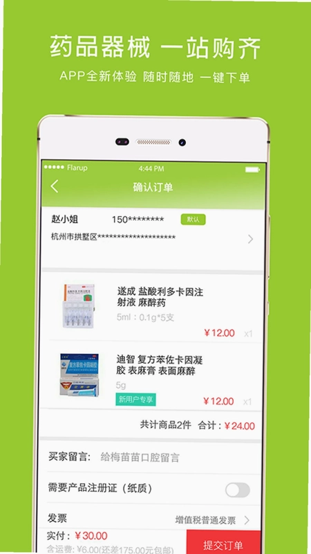 马苗苗app预览图