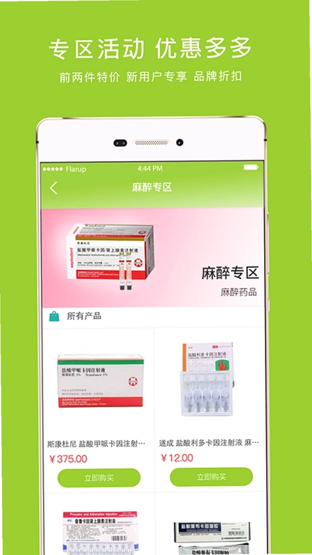 马苗苗app预览图
