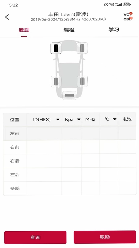 泰克胎压诊断预览图