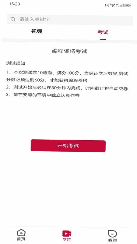 泰克胎压诊断预览图