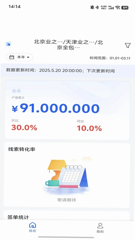 蜗牛数据预览图