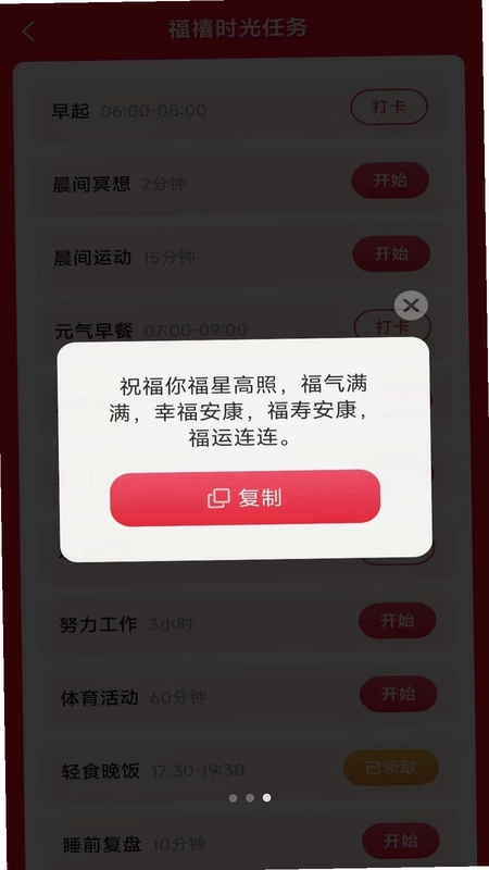 马上吉福多预览图