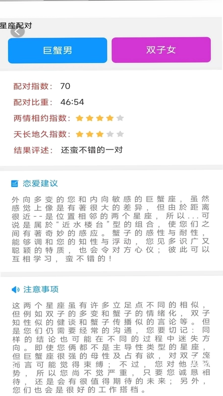 马上吉福多预览图