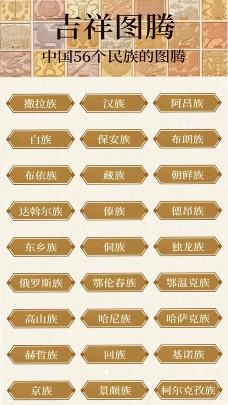 马上吉福多预览图
