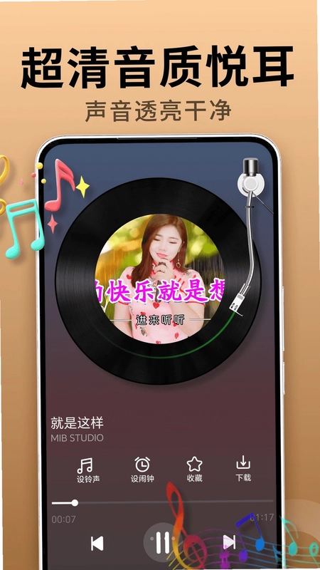 免费老歌经典版预览图