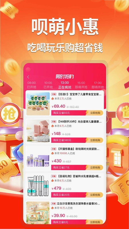 呗萌小惠预览图