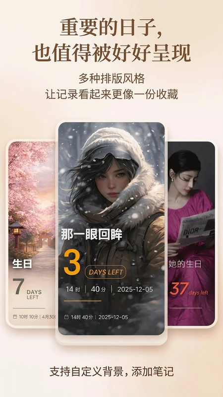 时间印记预览图