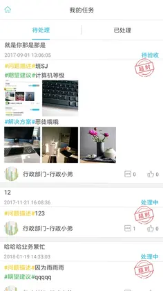 精益云预览图