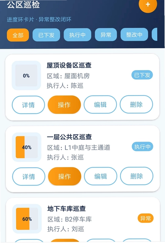 得倍德物业预览图