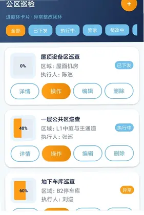 得倍德物业预览图