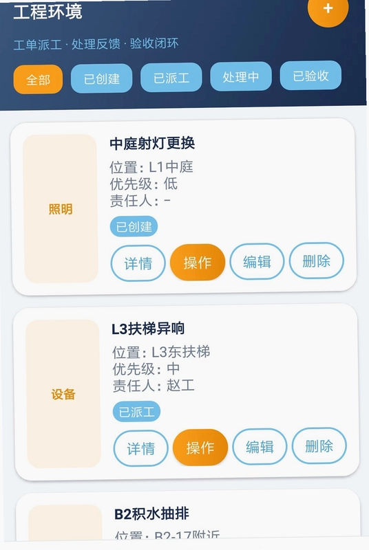 得倍德物业预览图