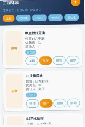 得倍德物业预览图