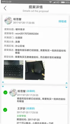 精益云预览图