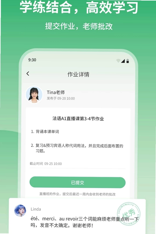水木外语预览图