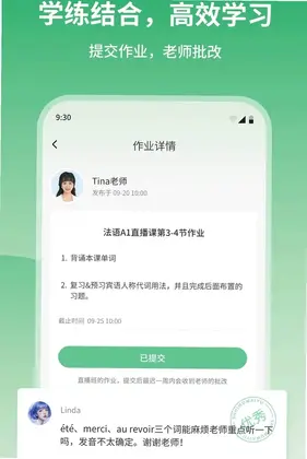 水木外语预览图
