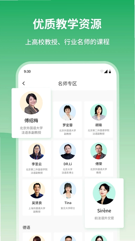 水木外语预览图