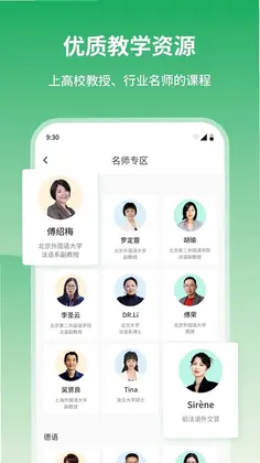 水木外语预览图