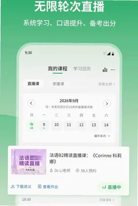 水木外语预览图