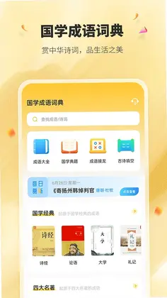 ��ѧ����ʵ�appԤ��ͼ