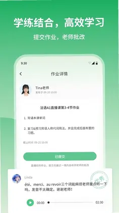 水木外语预览图