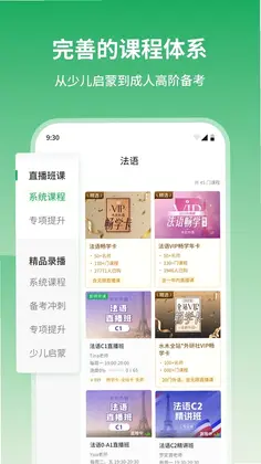 水木外语预览图