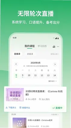 水木外语预览图