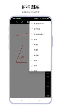 尺寸测量标记预览图