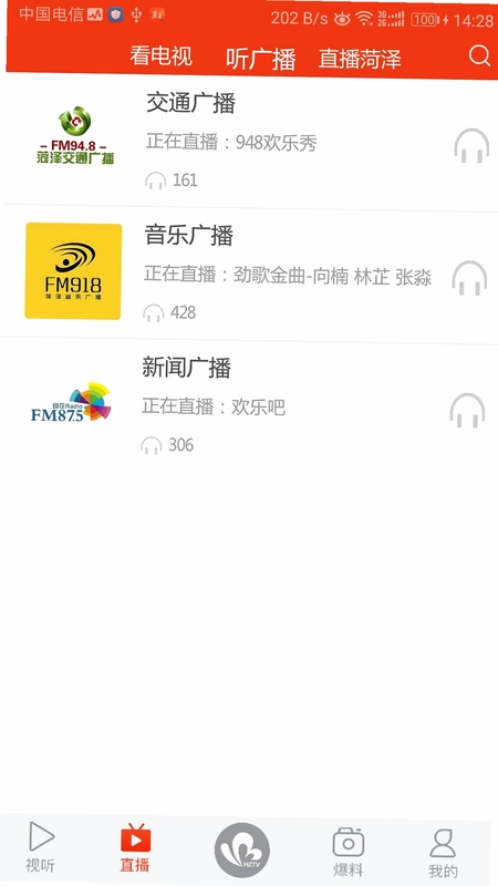 菏泽手机台预览图
