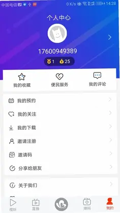 菏泽手机台预览图