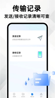 手机克隆一键同步预览图