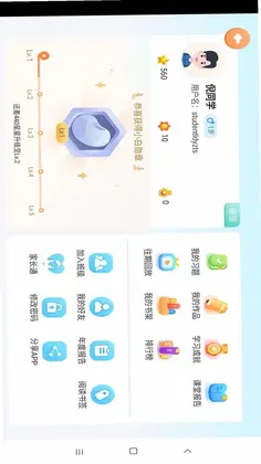 岚迪英语预览图