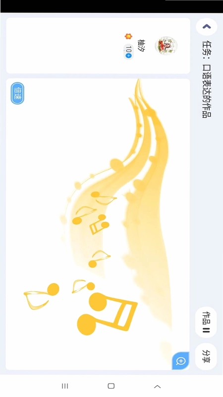岚迪英语预览图