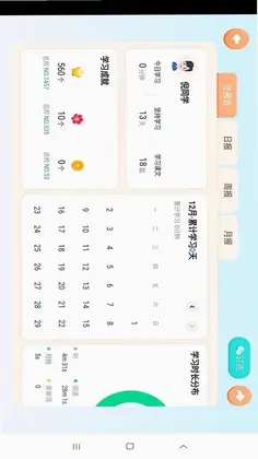 岚迪英语预览图
