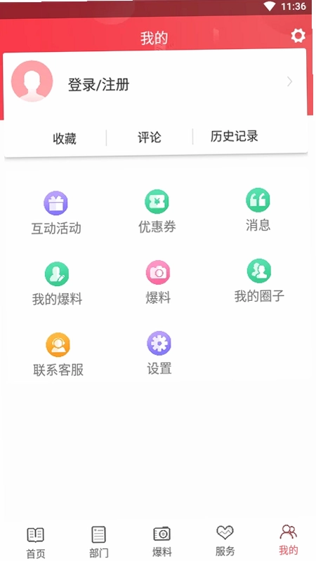 掌上松溪预览图