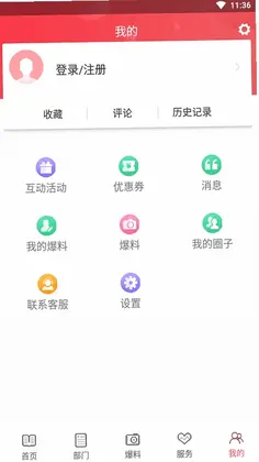 掌上松溪预览图