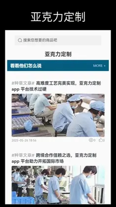 亚克力定制预览图
