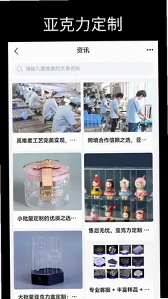 亚克力定制预览图