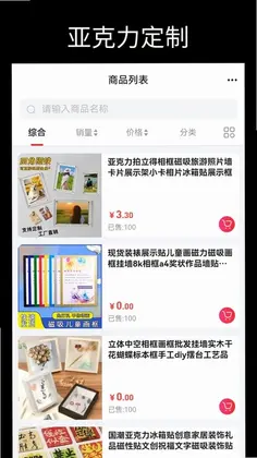 亚克力定制预览图