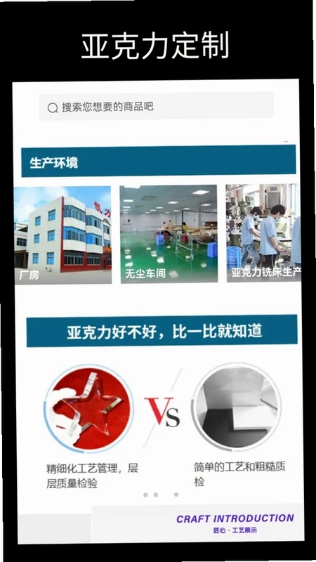 亚克力定制预览图