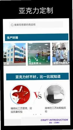 亚克力定制预览图