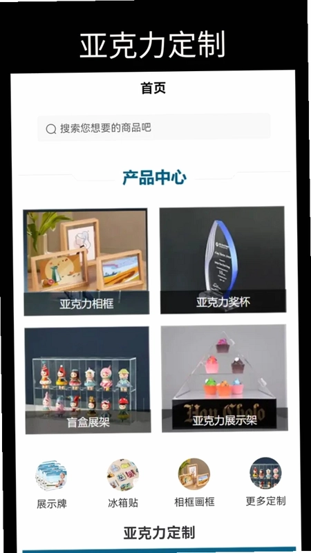 亚克力定制预览图