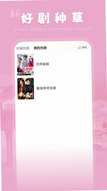 心晴每刻预览图