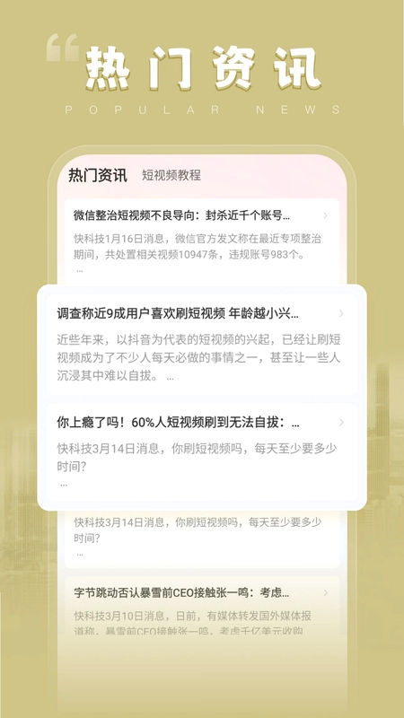 心晴每刻预览图