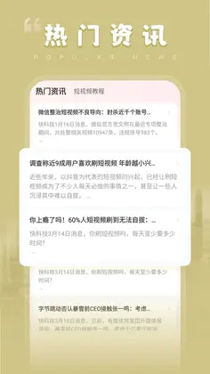 心晴每刻预览图