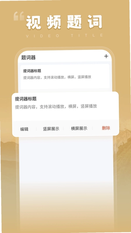 心晴每刻预览图