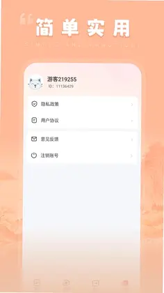 心晴每刻预览图