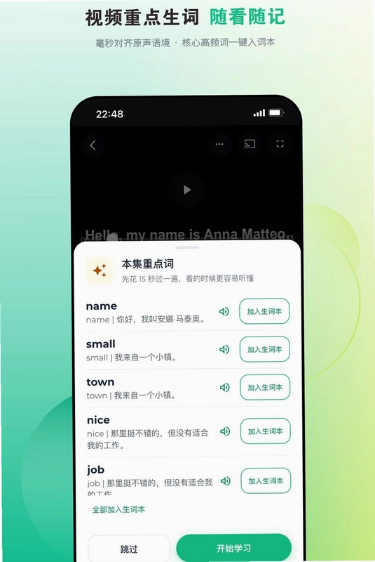 爱开口英语预览图