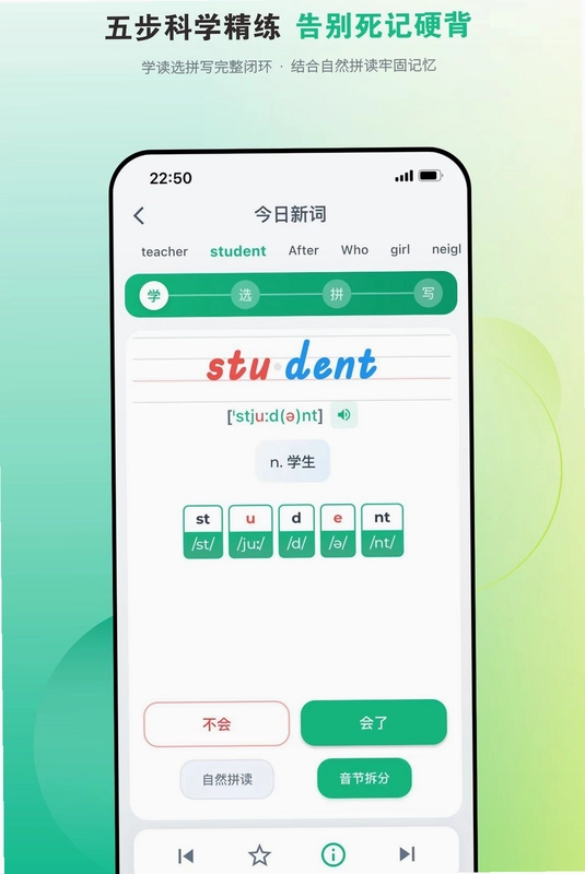 爱开口英语预览图