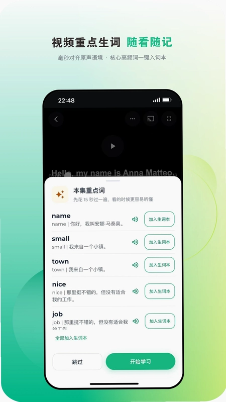 爱开口英语预览图